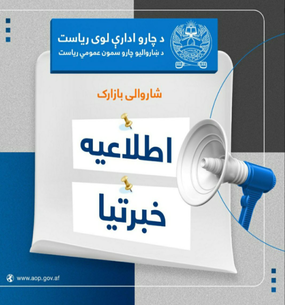 Invitation to Tender